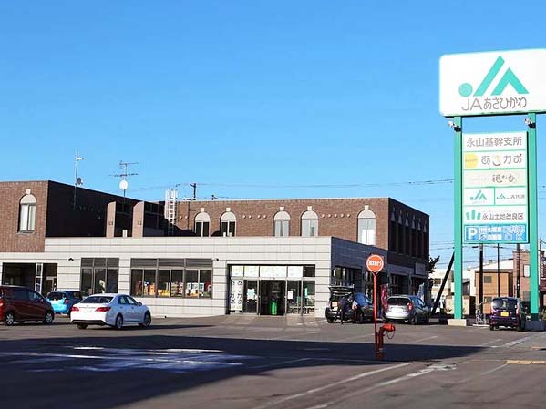 JA Asahikawa Agricultural Products Direct Sales Store Asagao Kagura Store