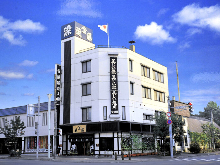 Kondo Dyeing Factory