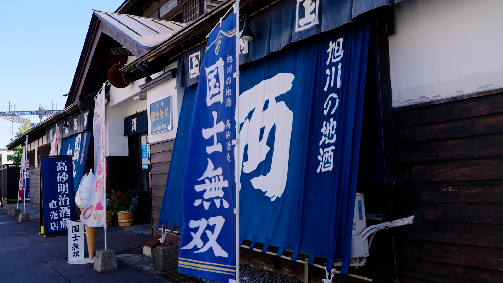 Takasago Sake Brewery