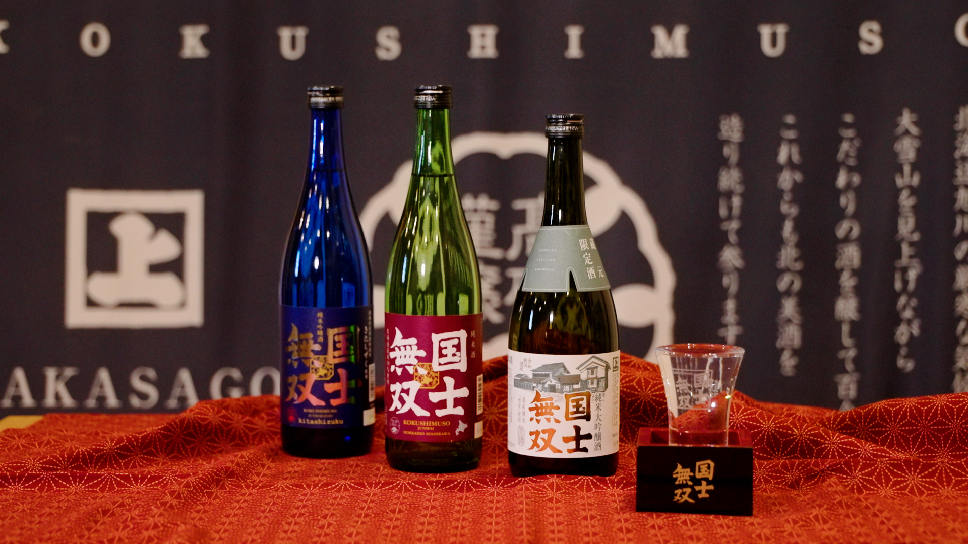 Takasago Sake Brewery