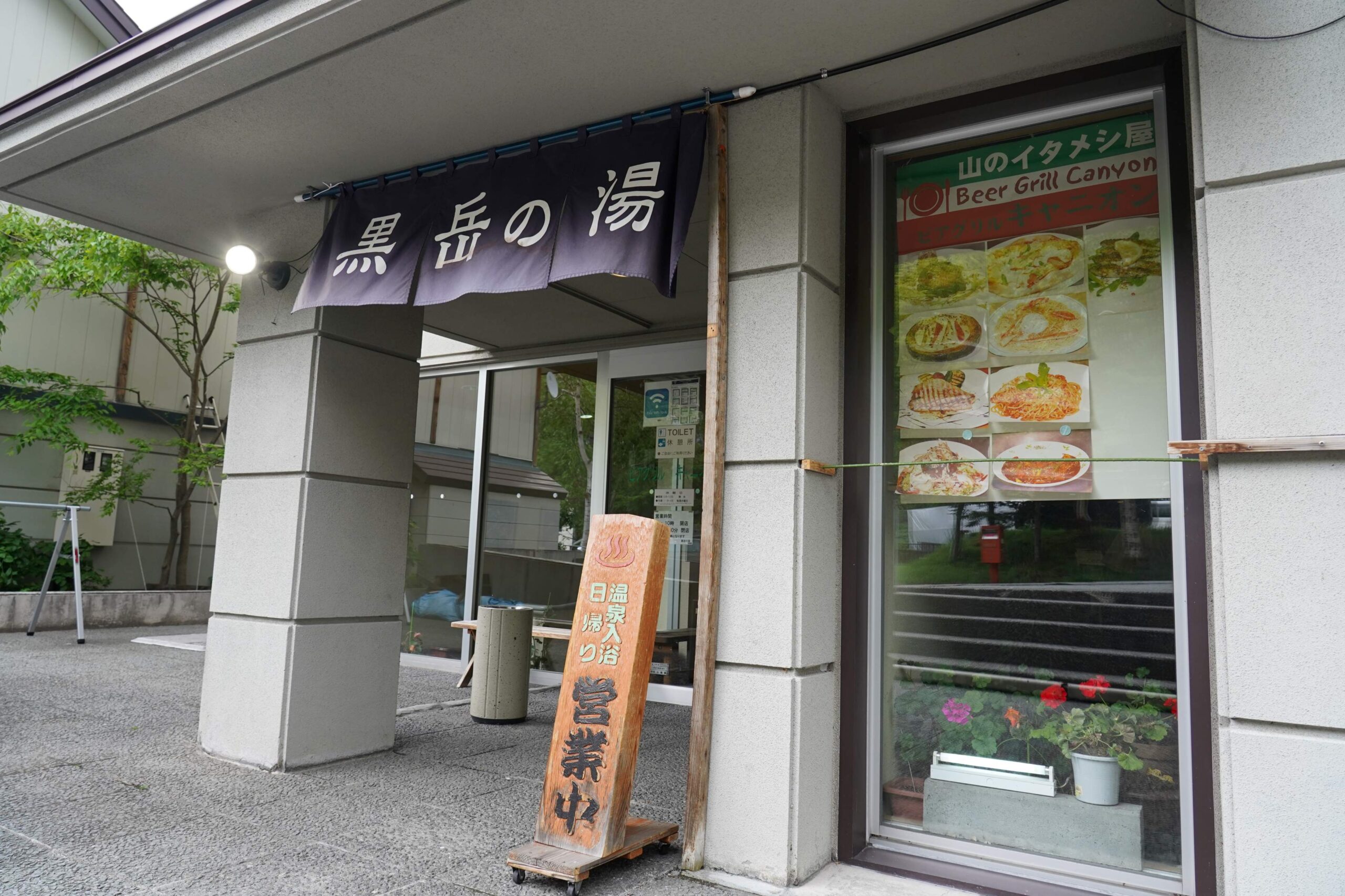 Sounkyo Kurodake no Yu