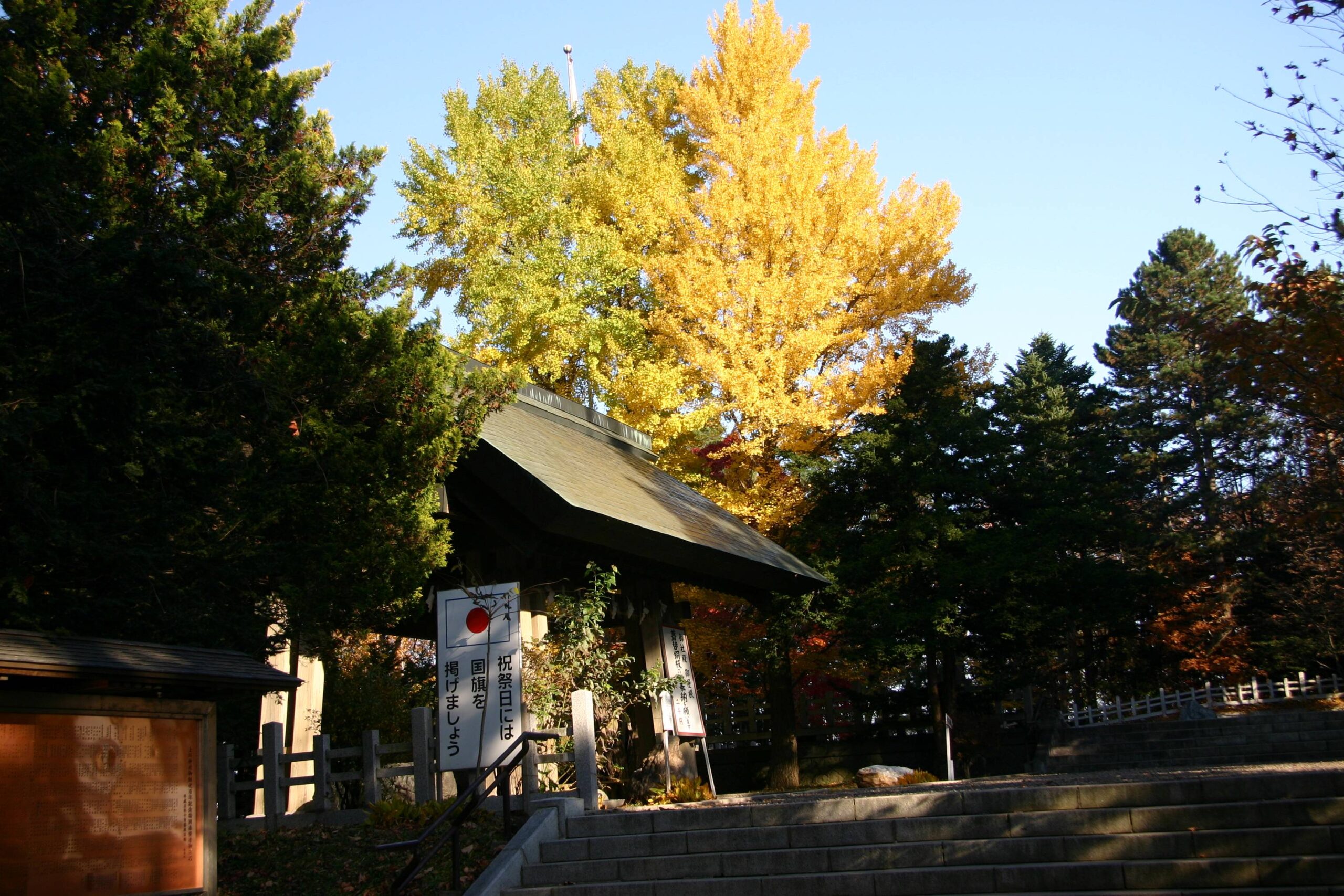 Kamikawa Shrine