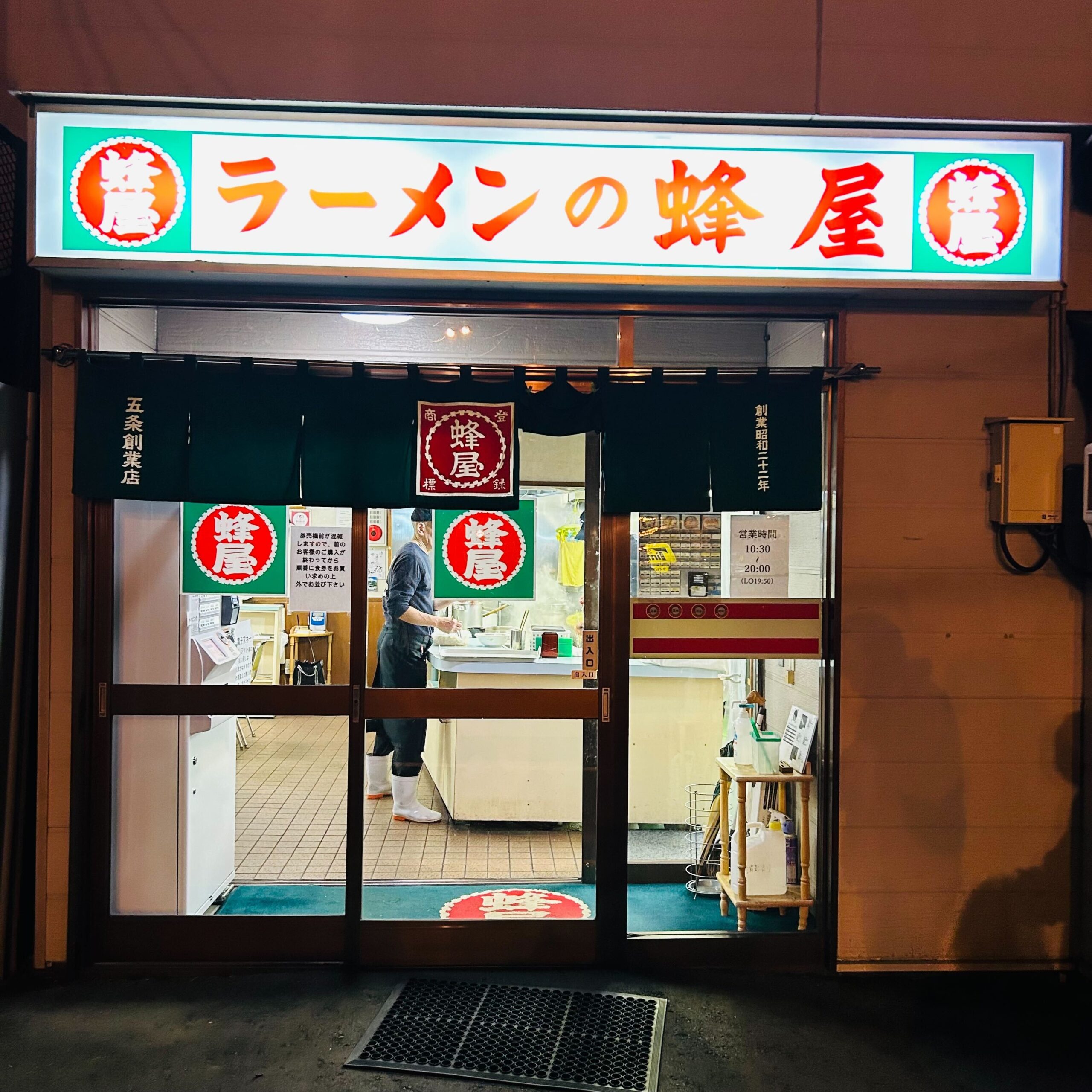 八屋5创始店铺