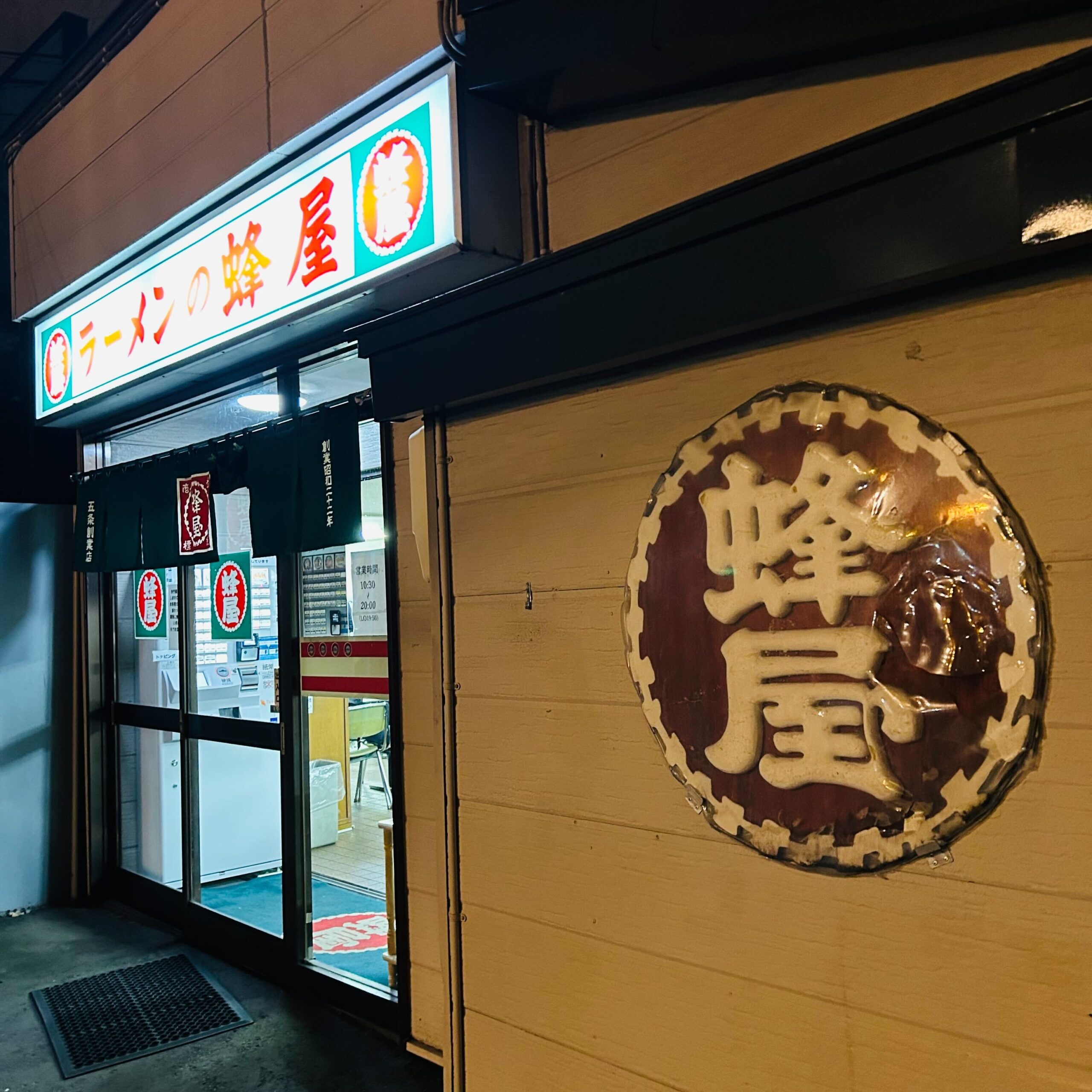 八屋5创始店铺