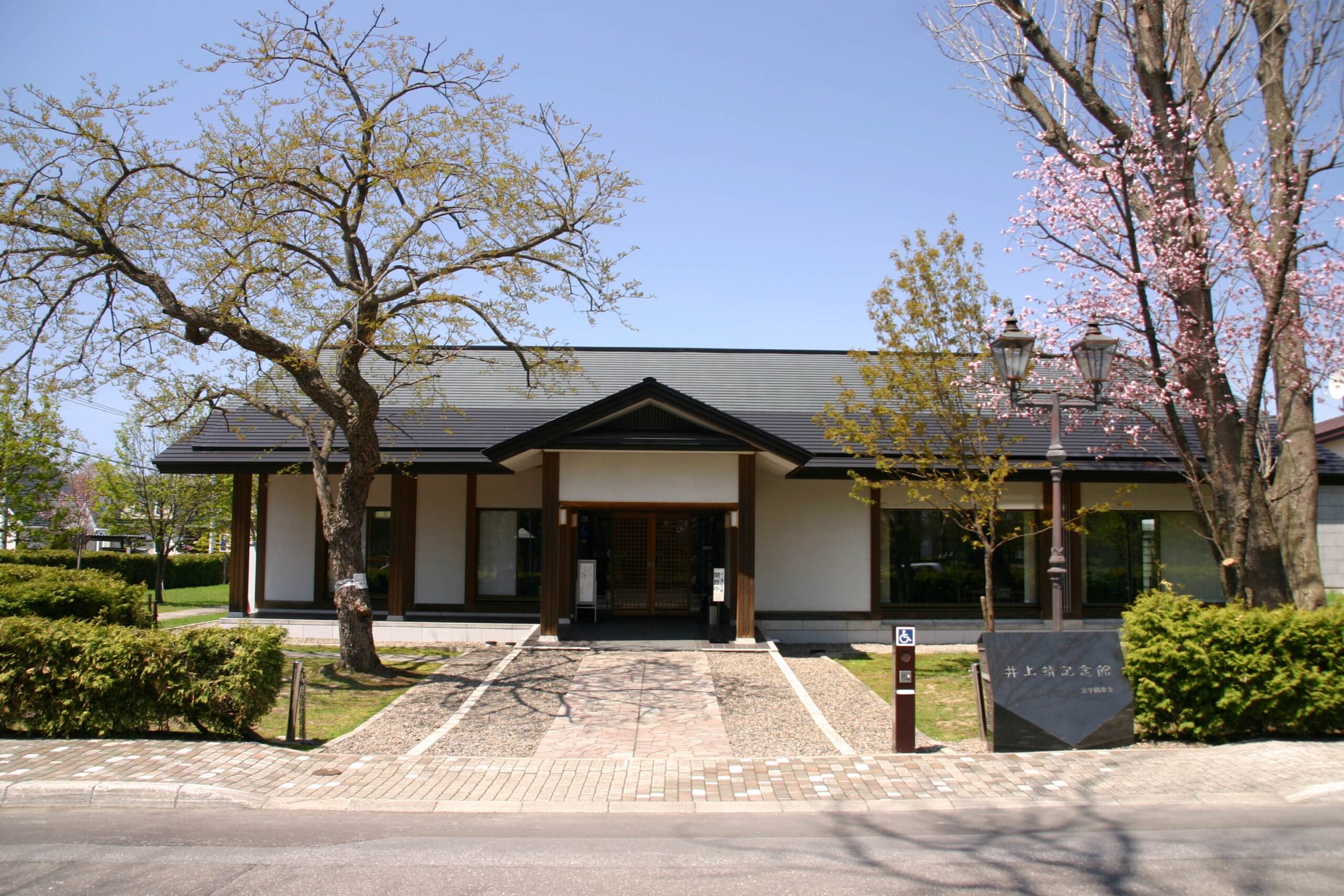 Yasushi Inoue Memorial Hall