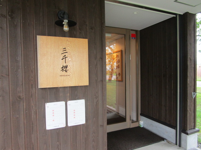Sansanzakura Sake Brewery