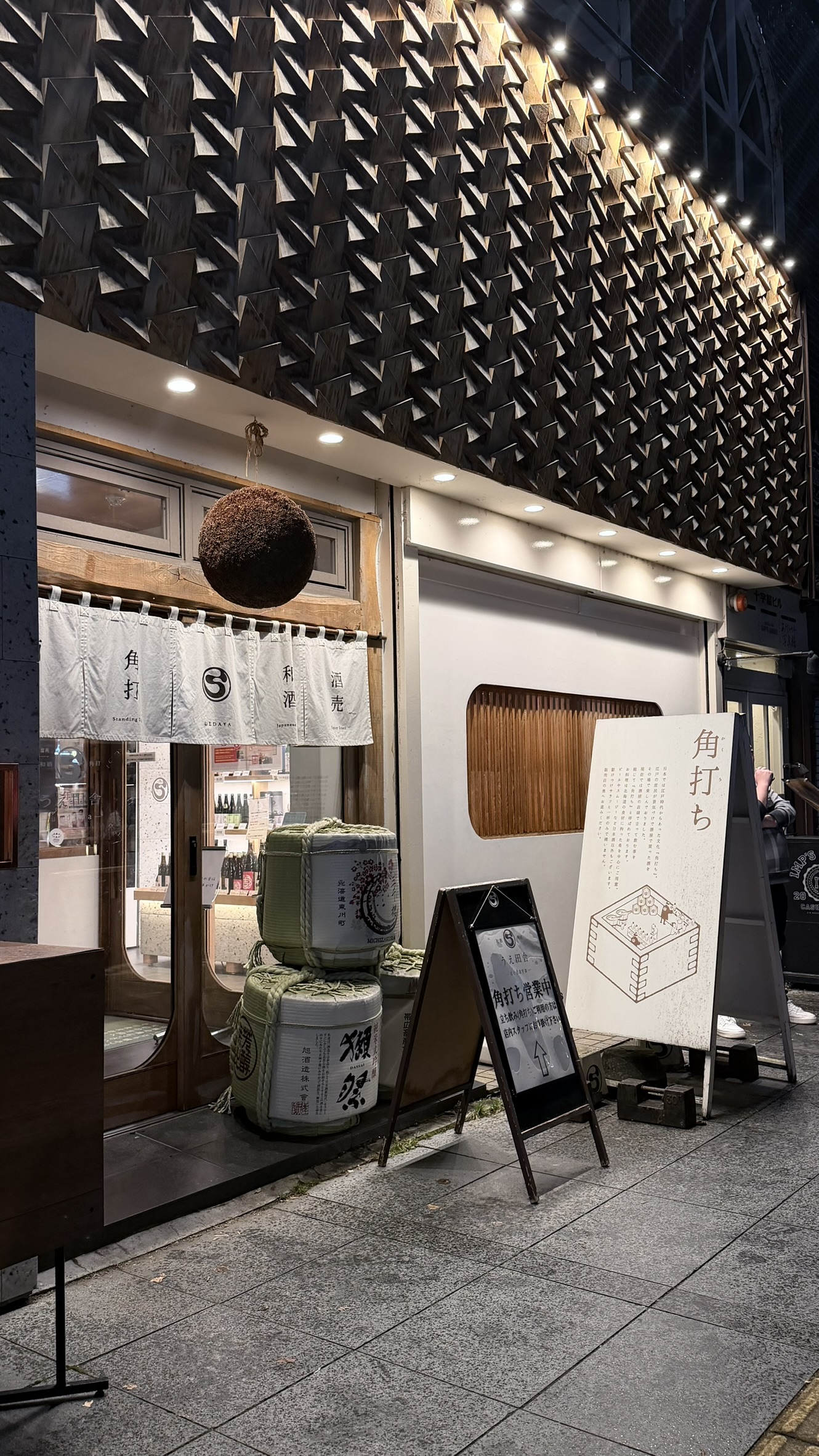 Wasake Kakuchi Uedaya