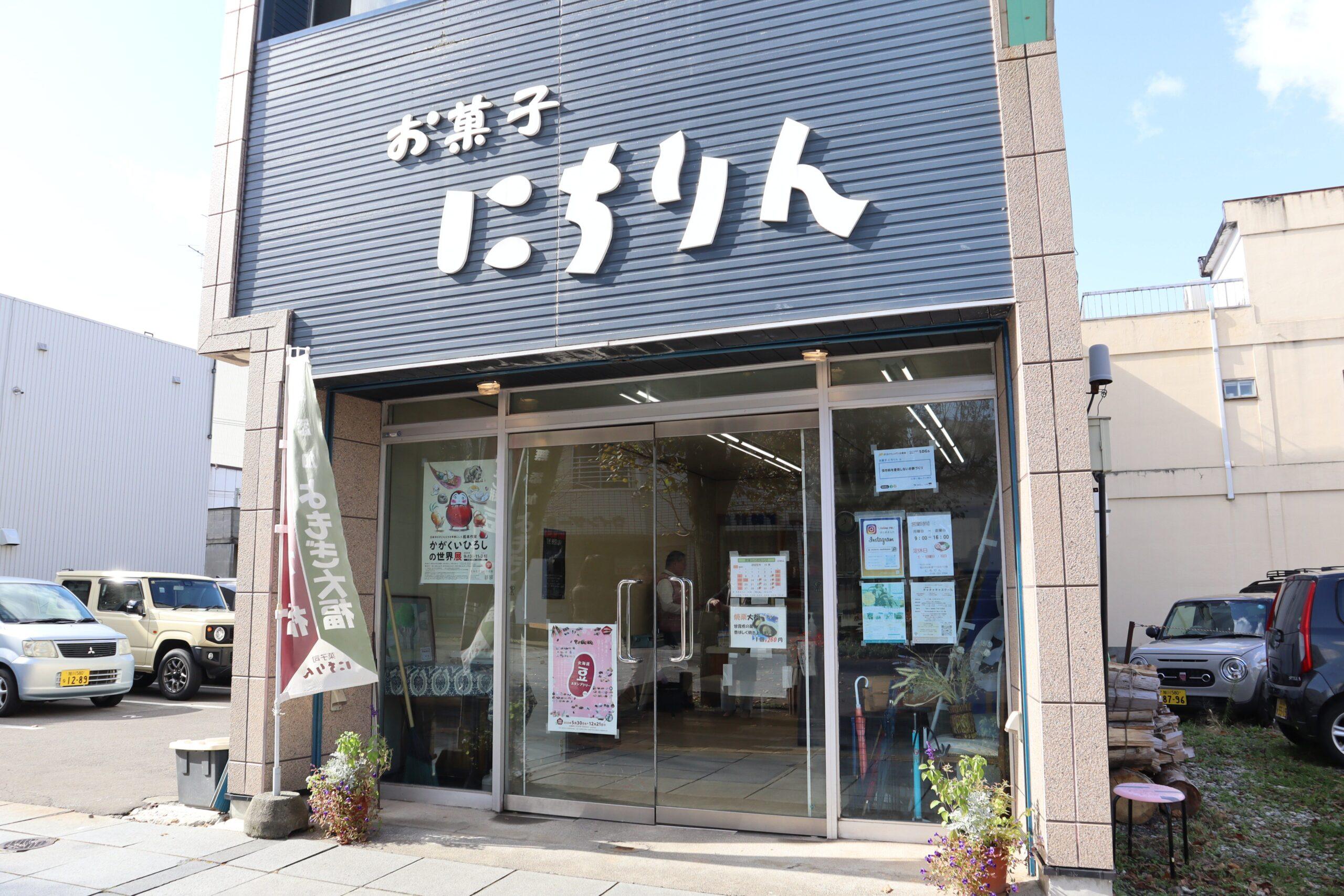 【Asahikawa Japanese confectionery making】Experience making dorayaki at the long-established confectionery shop “Nichirin”