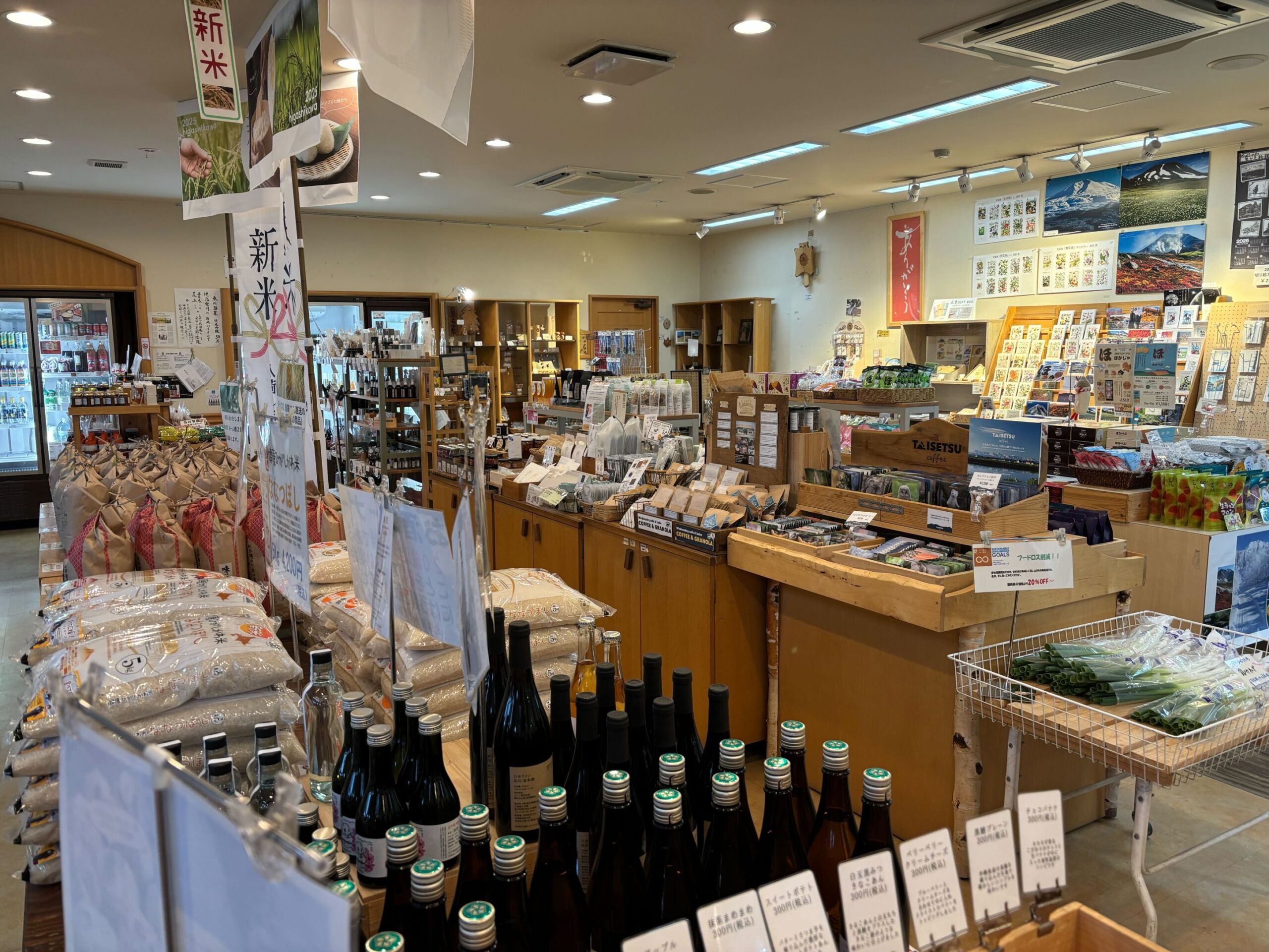 Roadside Station Higashikawa “Michisokan”