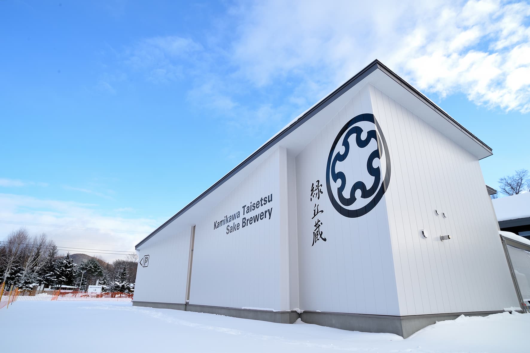 Kamikawa Daisetsu Sake Brewery “Midorigokakura”