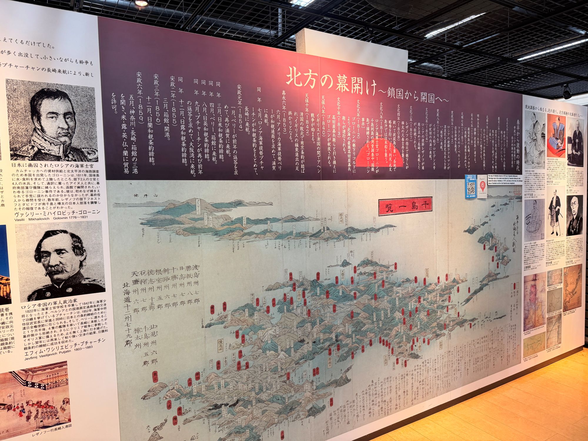 Hokujin Memorial Hall