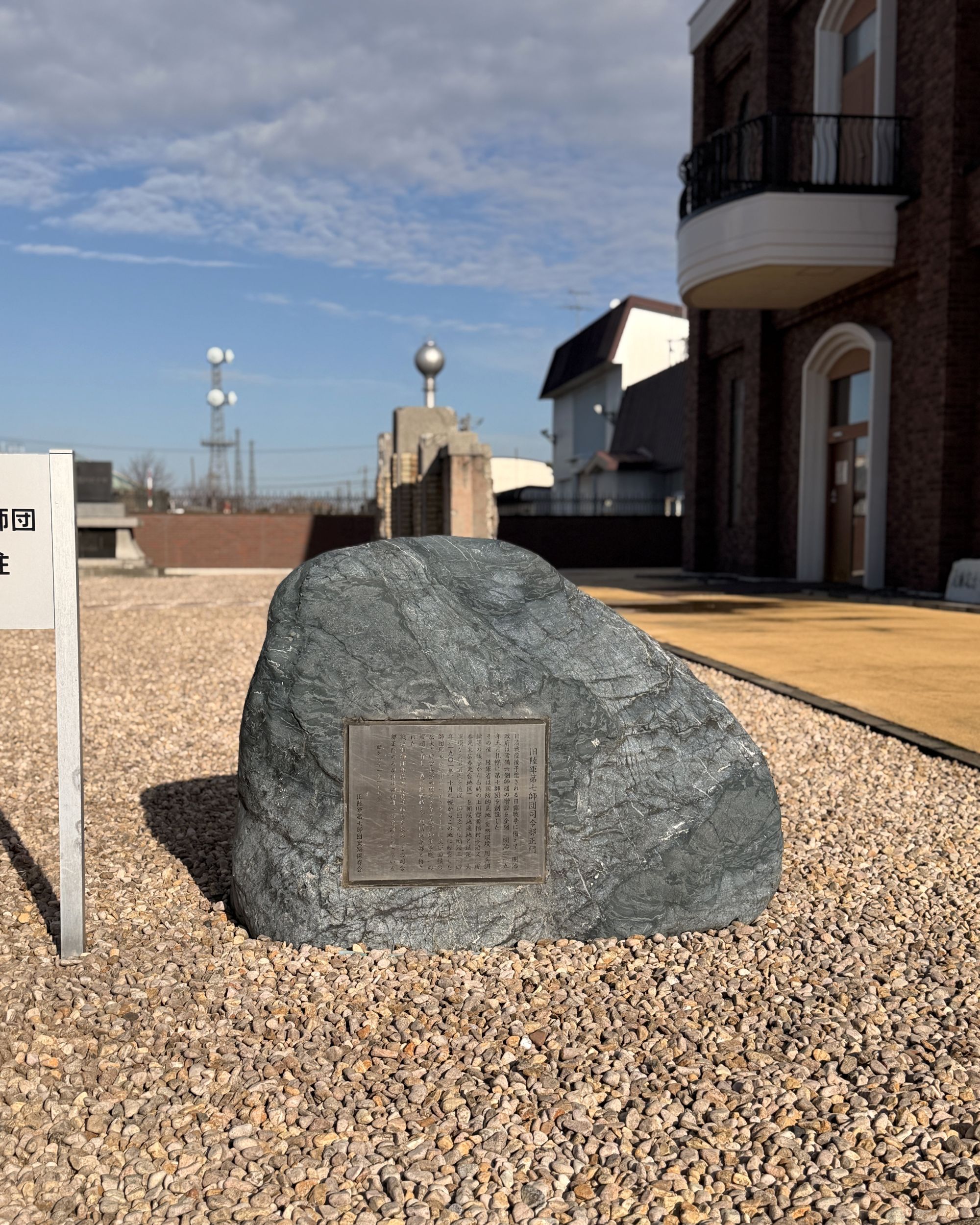 Hokujin Memorial Hall