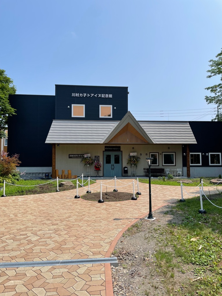 Kawamura Kako Toainu Memorial Hall