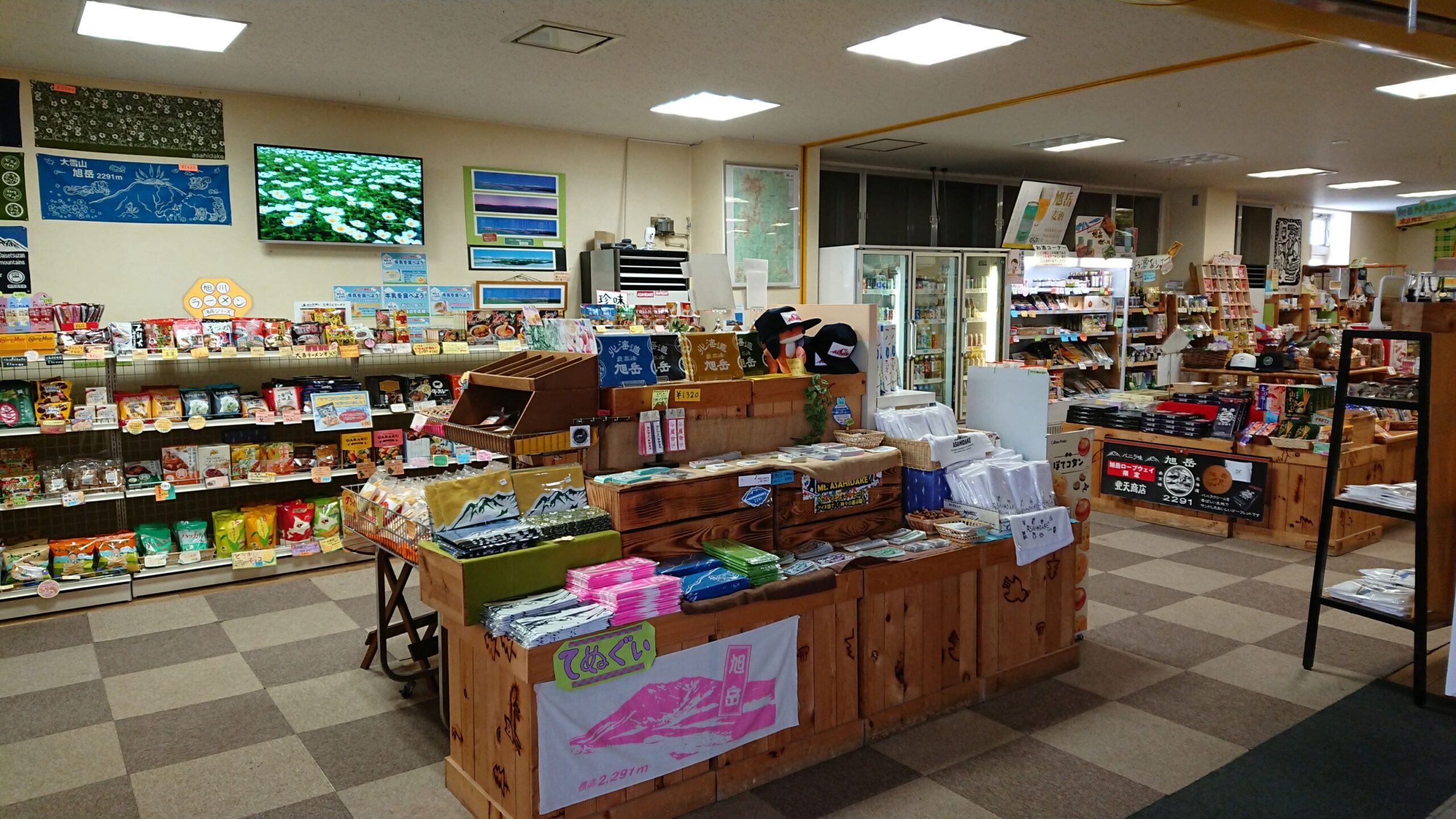 Daisetsuzan Asahidake Ropeway