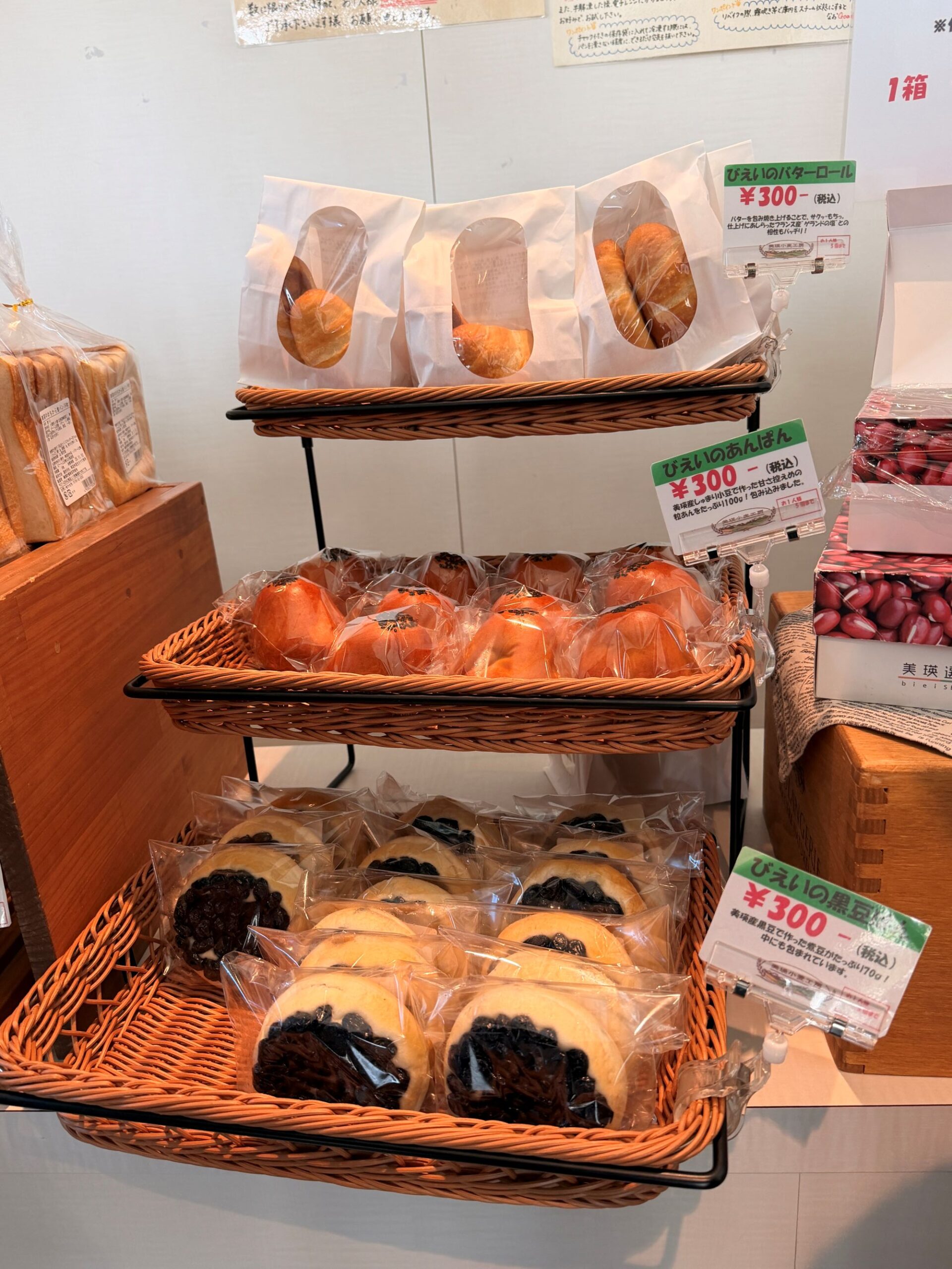 Biei Selection Results