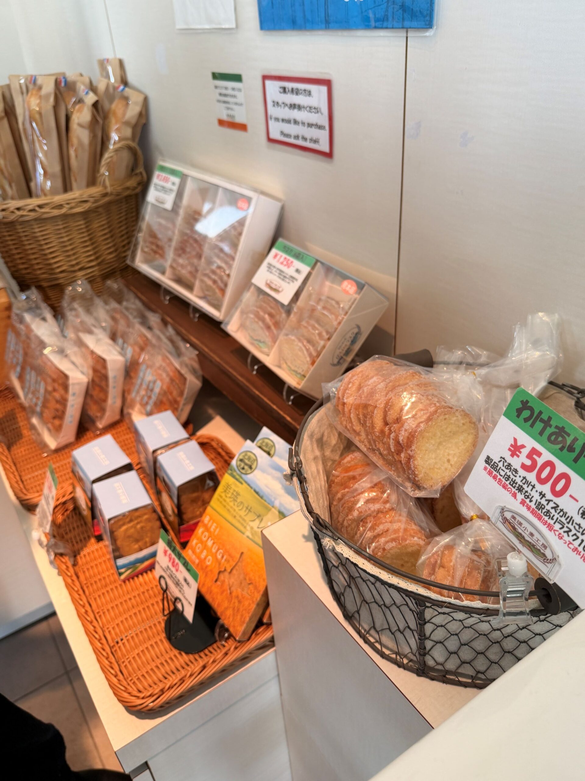 Biei Selection Results