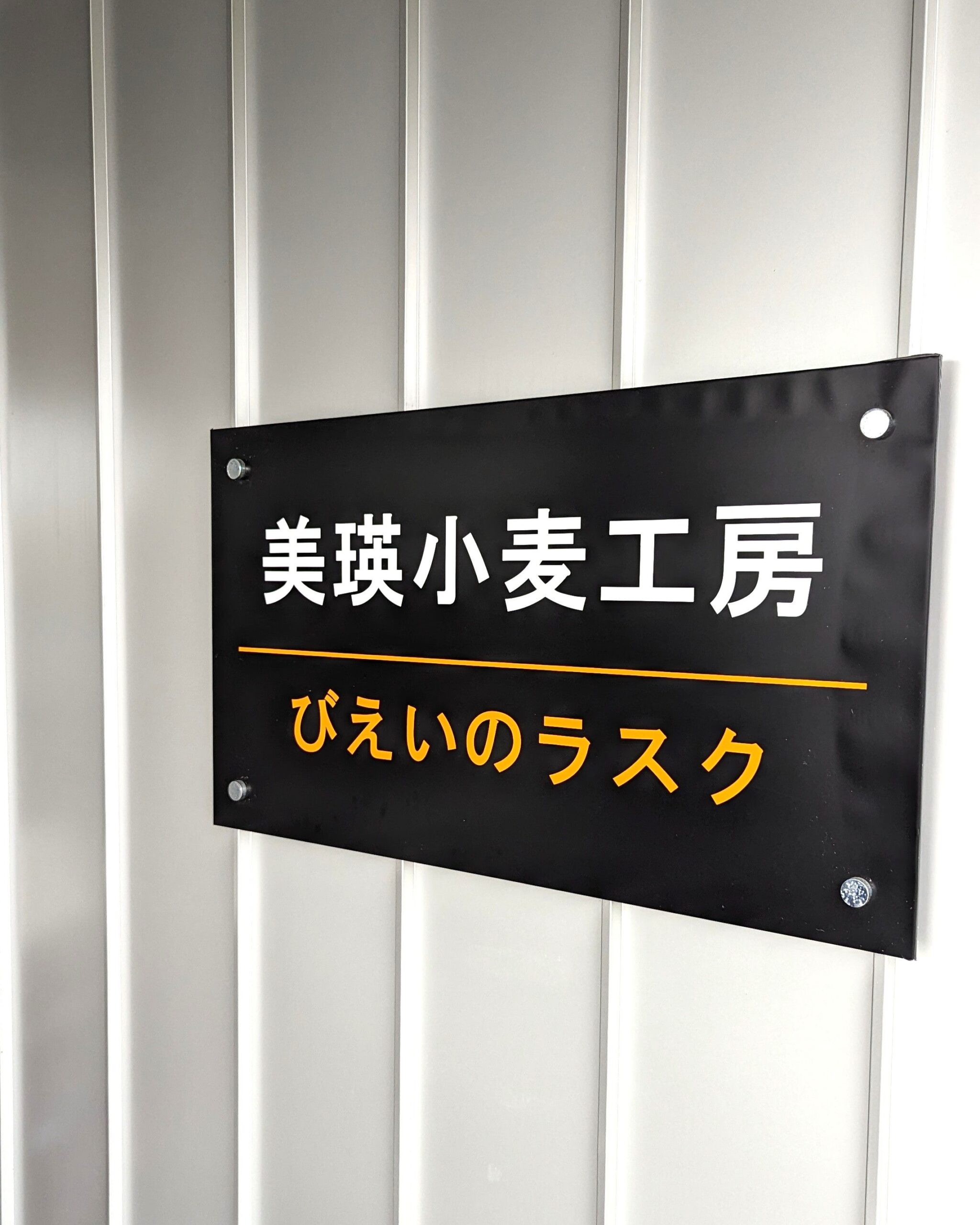 Biei Selection Results