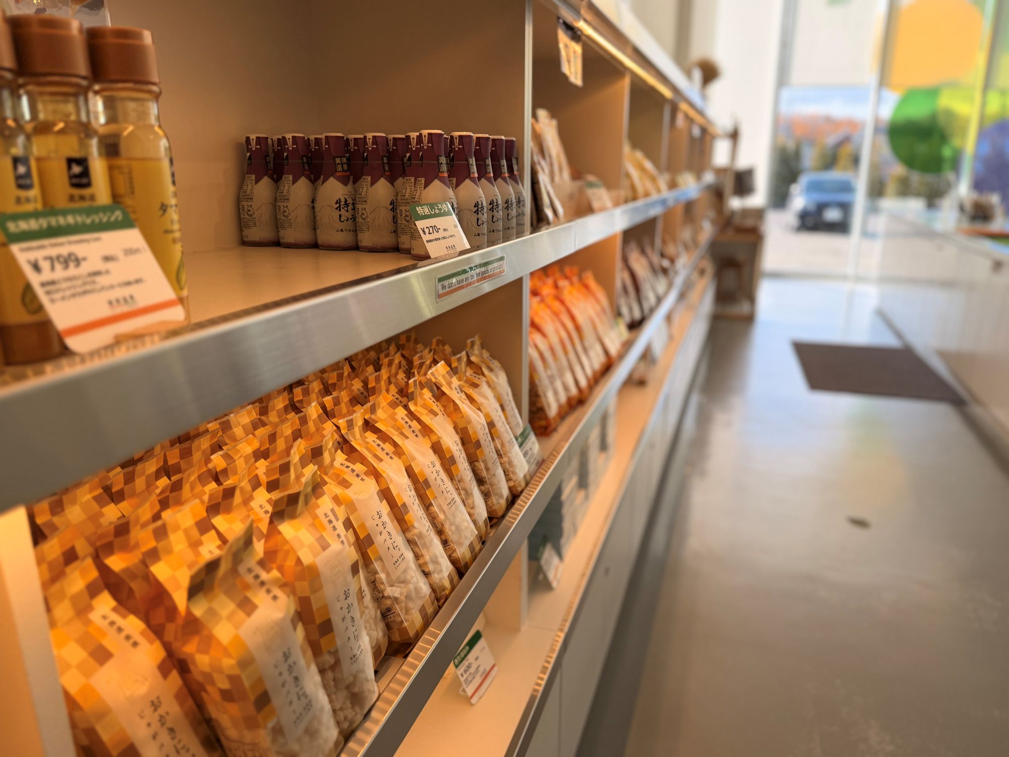 Biei Selection Results