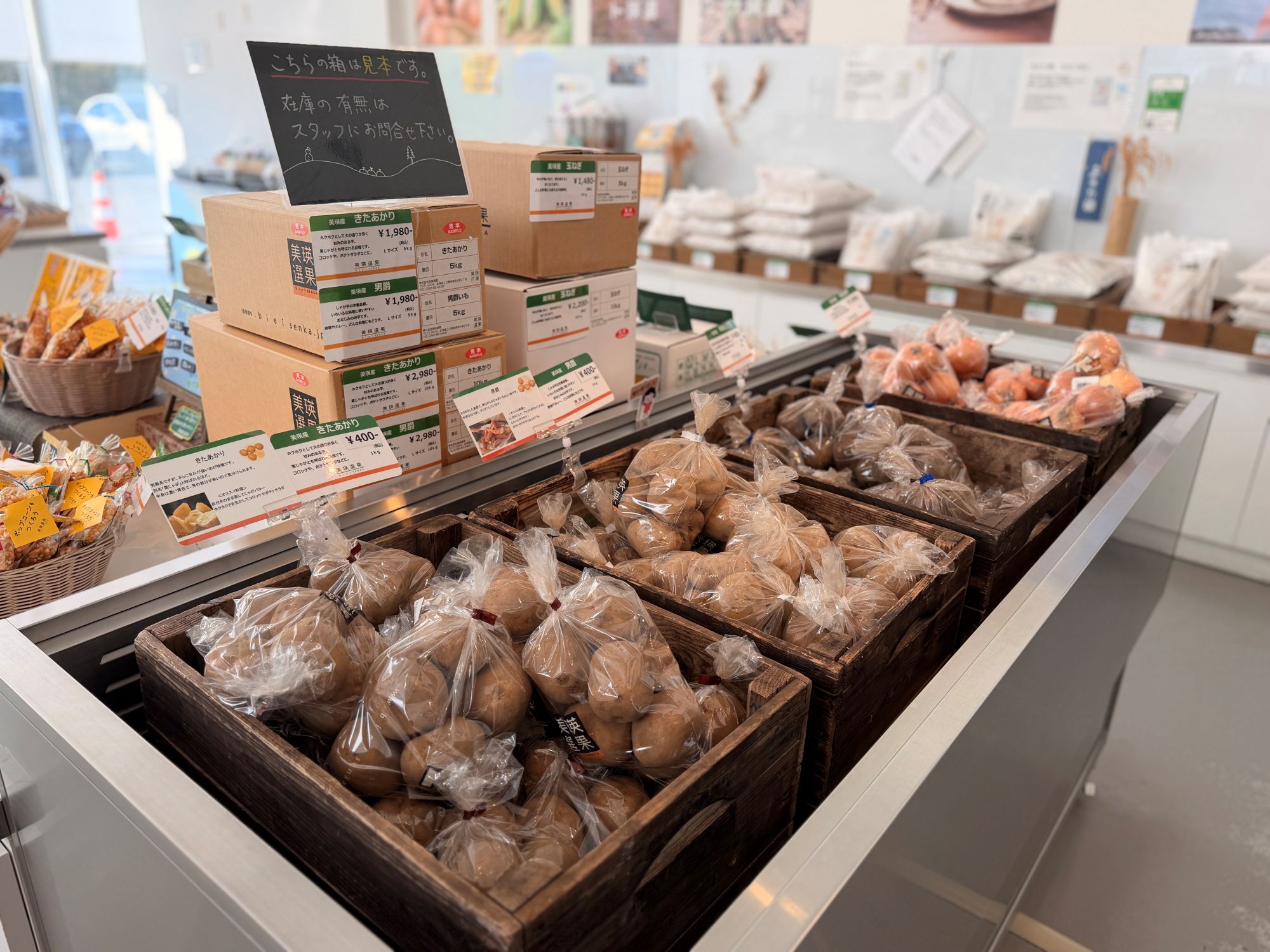 Biei Selection Results