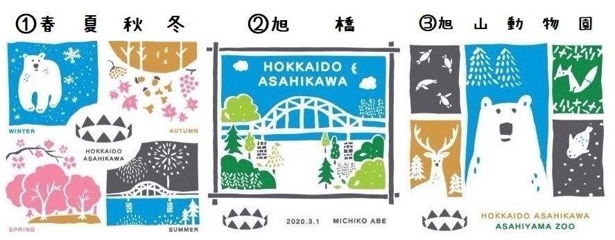 風呂敷染め体験デザイン3種類