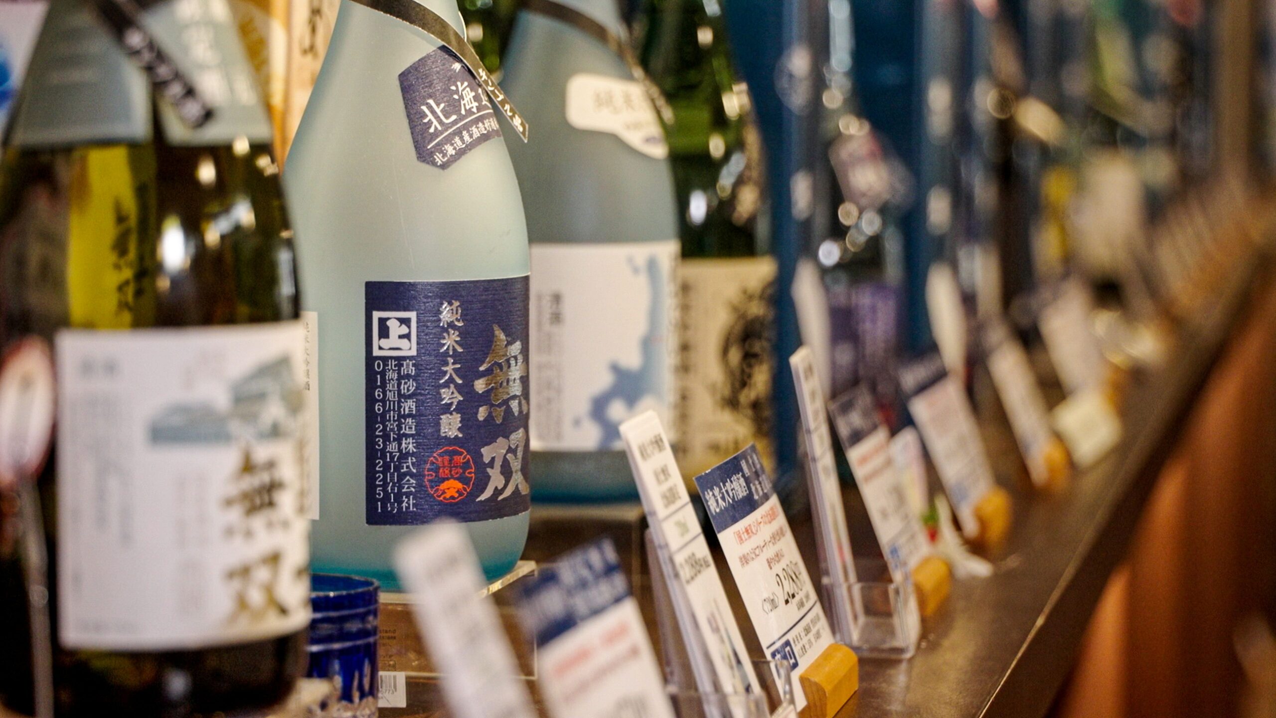 Takasago Sake Brewery