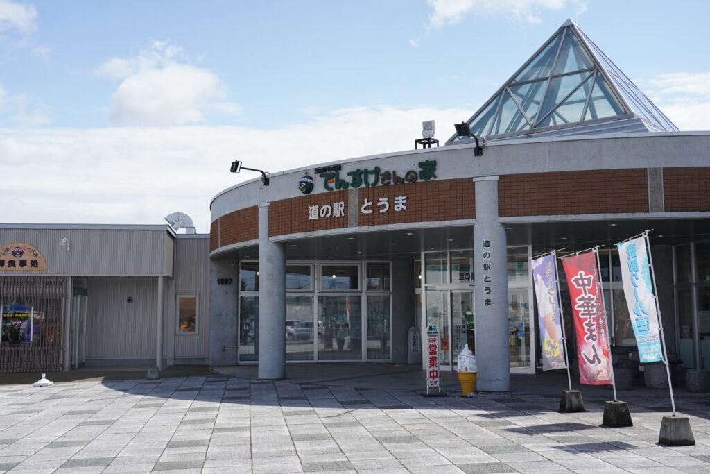 Roadside Station Touma
