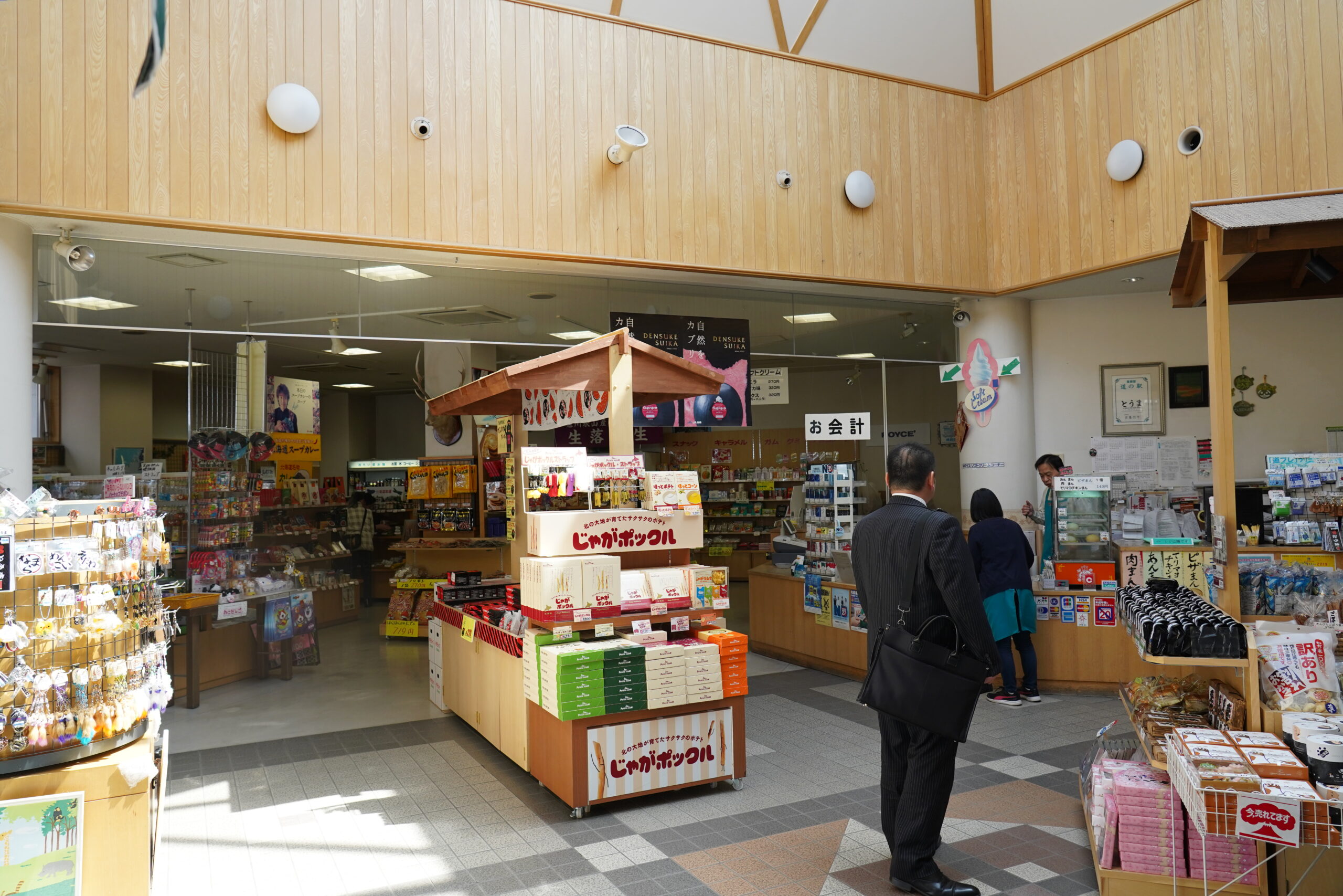 Roadside Station Touma