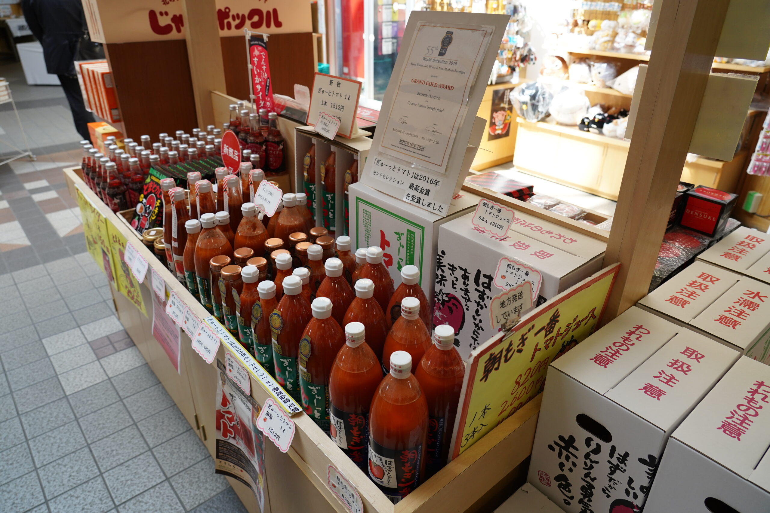 Roadside Station Touma