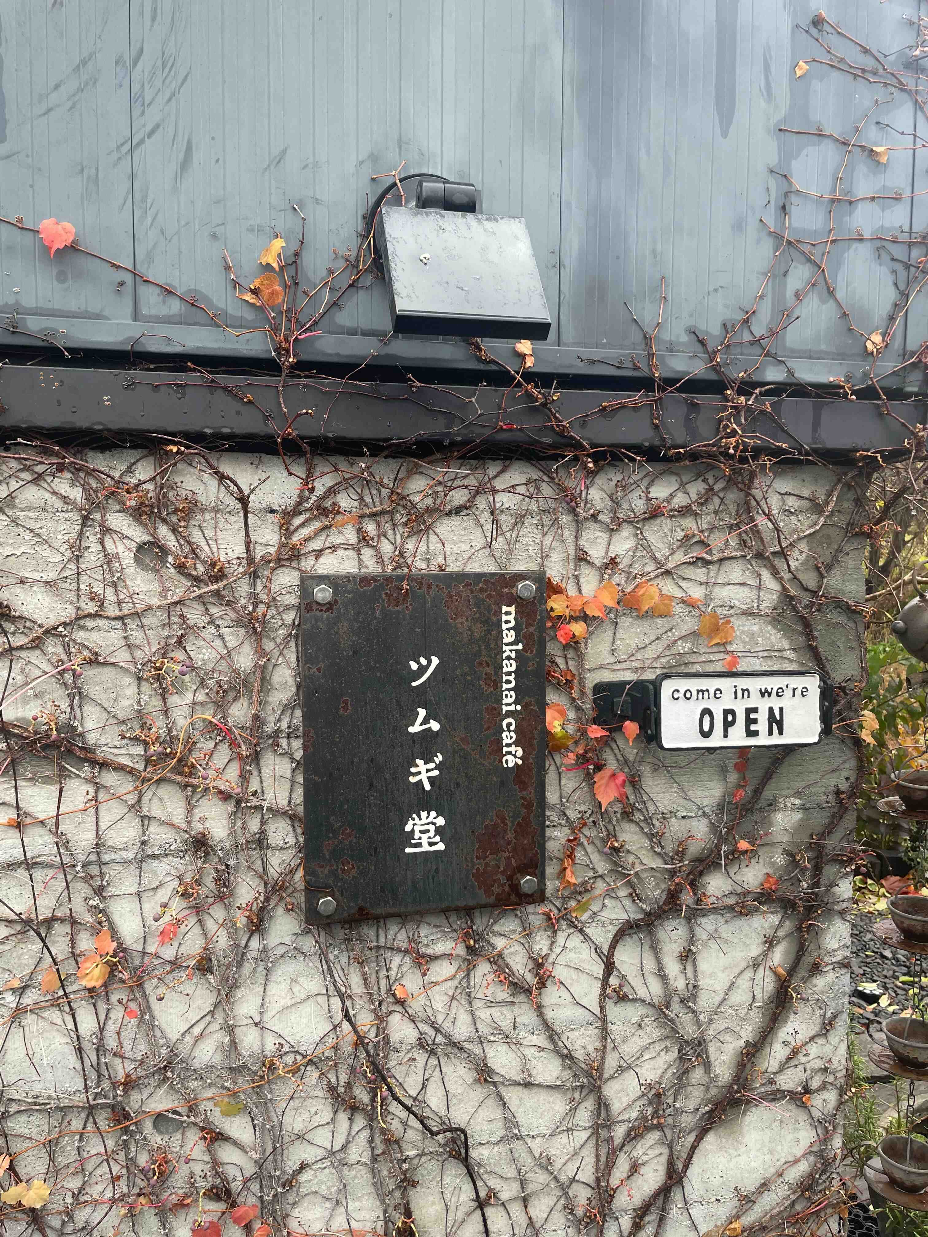 makanai cafe Tsumugido