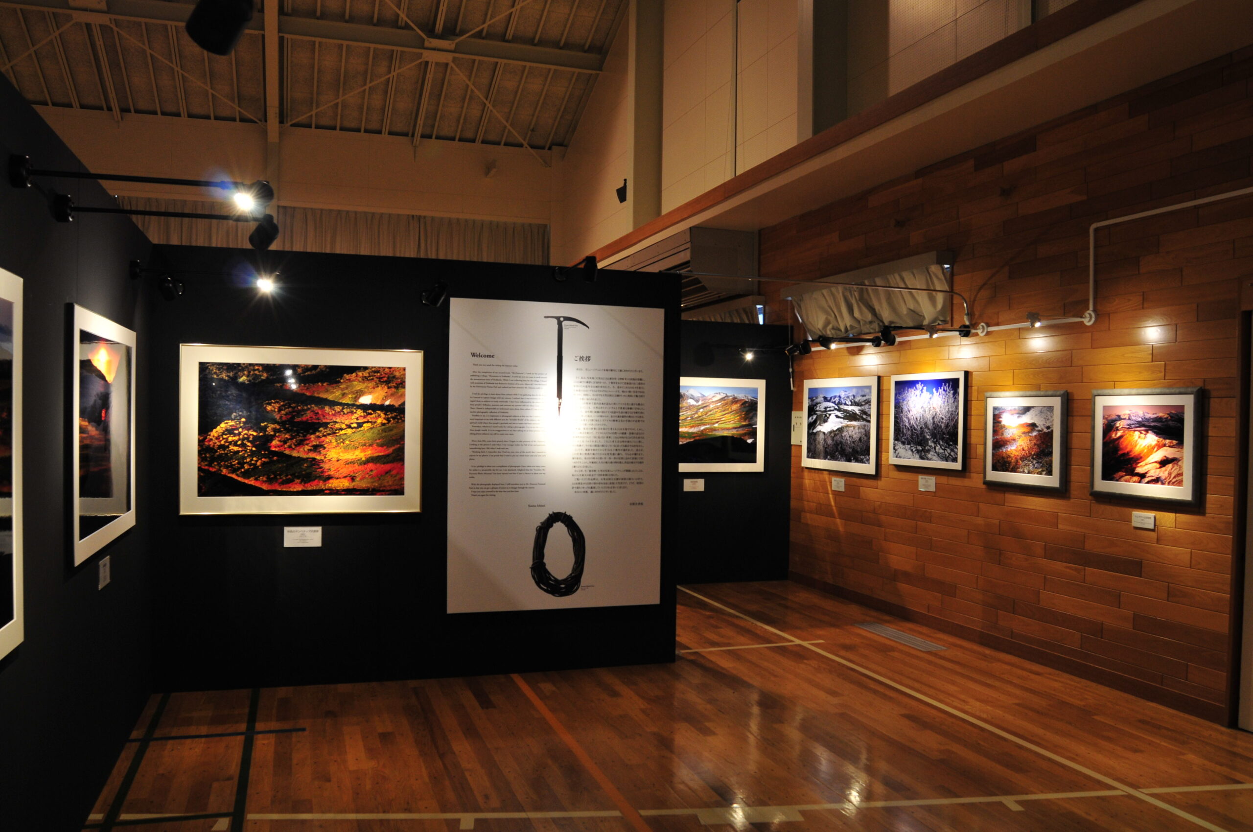 Sounkyo / Daisetsuzan Photography Museum