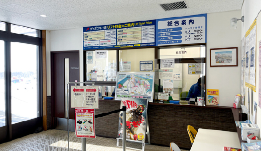 ▲Ticket office (inside the Center House)