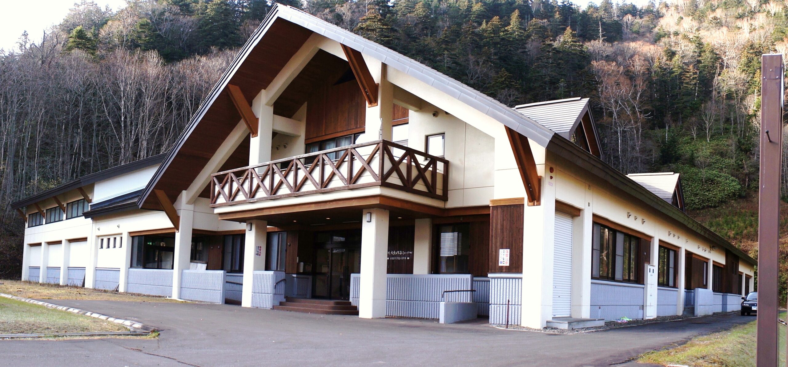 Sounkyo / Daisetsuzan Photography Museum