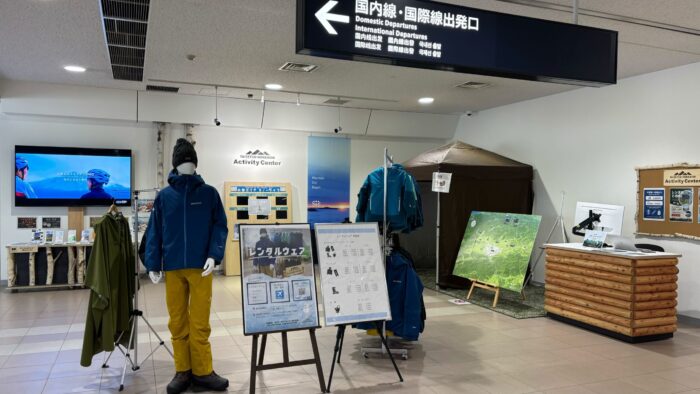 Activity Center Asahikawa Airport