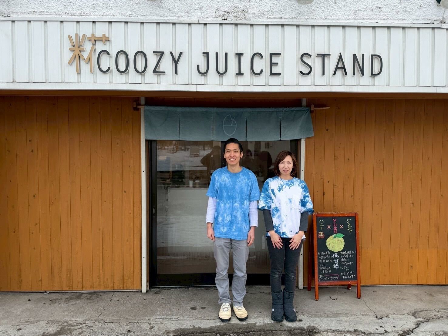 COOZY JUICE STAND