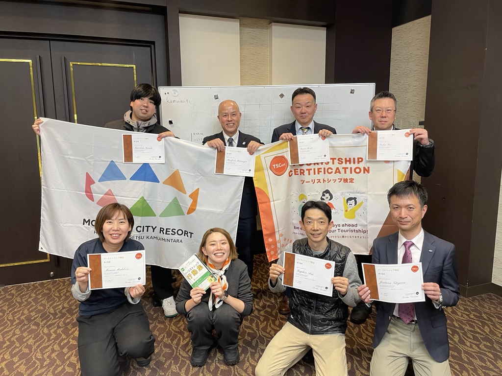 ツーリストシップ検定講座を受講しました