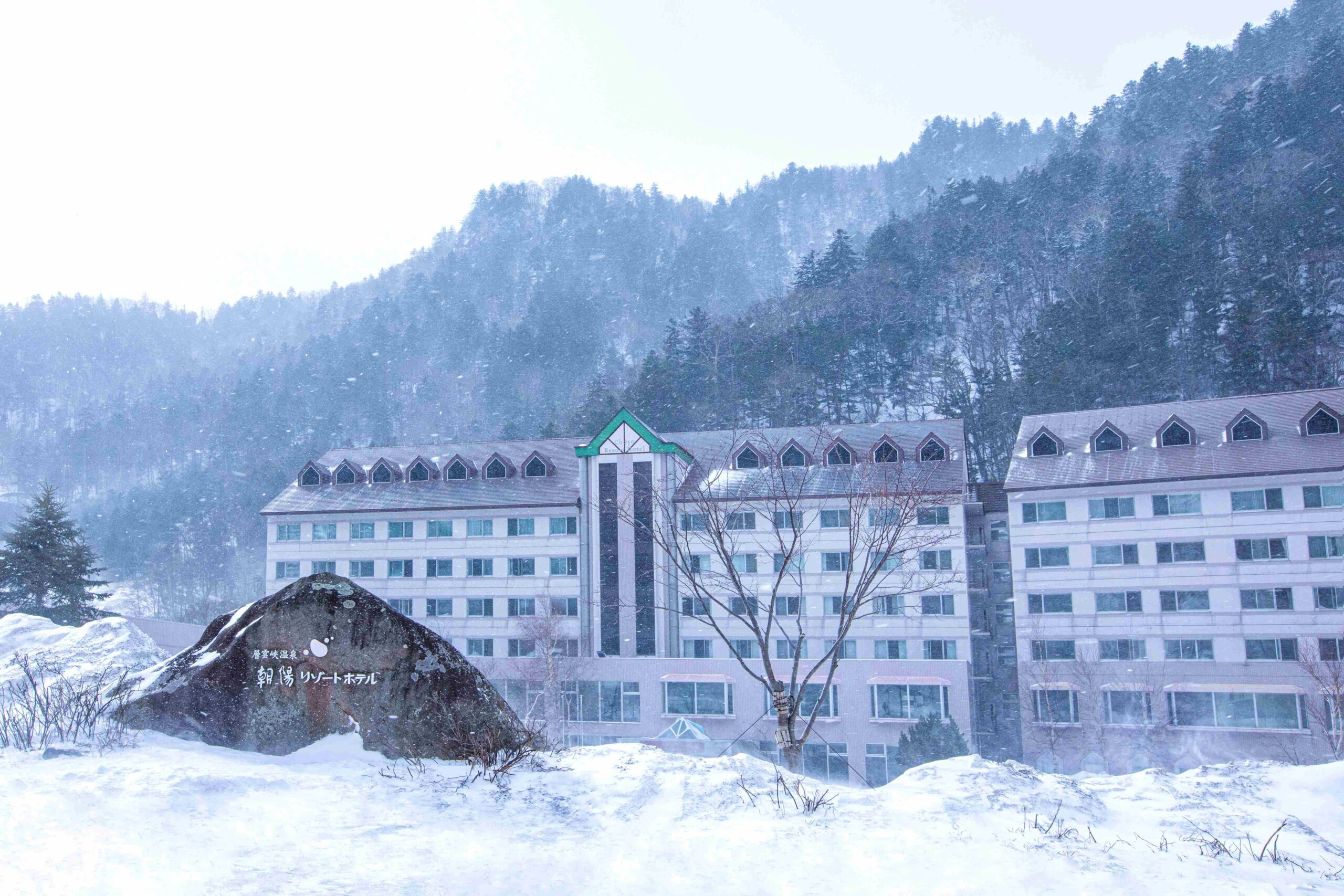 層雲峡温泉 朝陽リゾートホテル