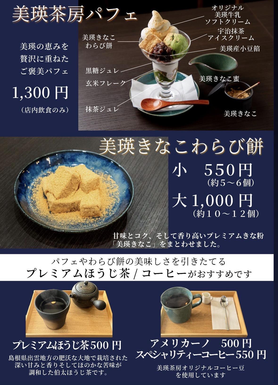 喫茶と宿 美瑛茶房