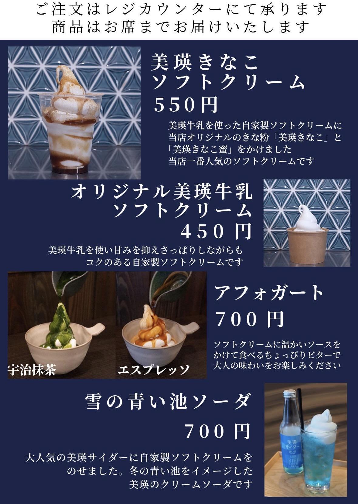 喫茶と宿 美瑛茶房