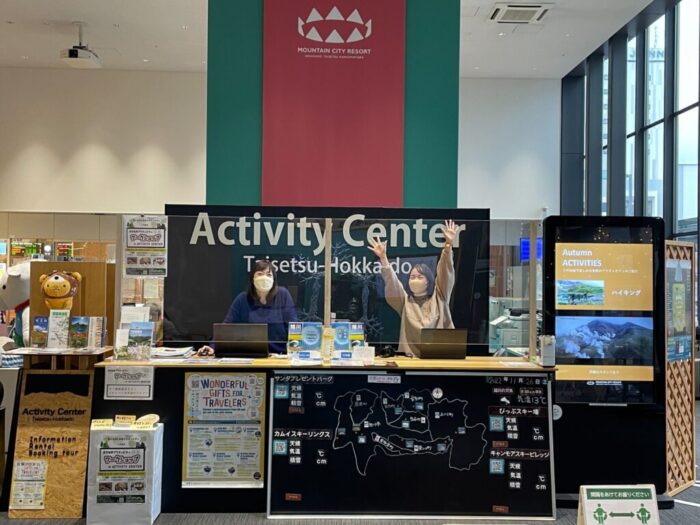 アクティビティセンター旭川駅
