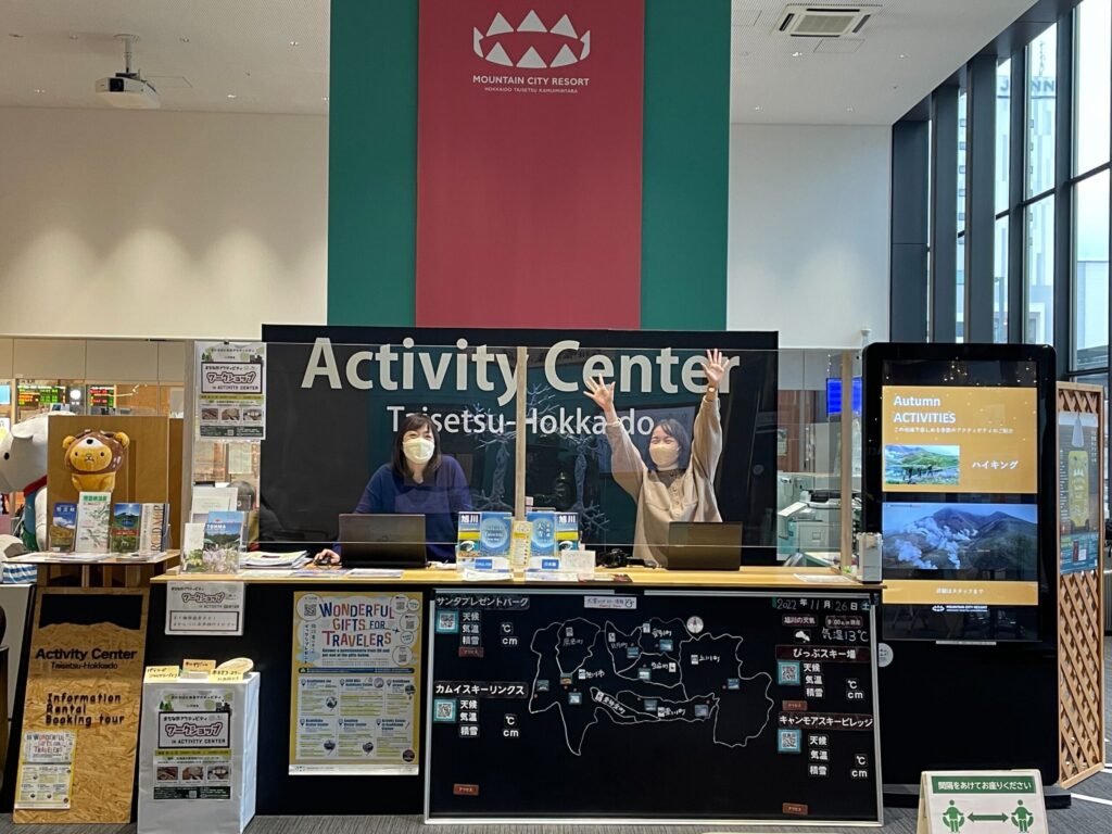 アクティビティセンター旭川駅