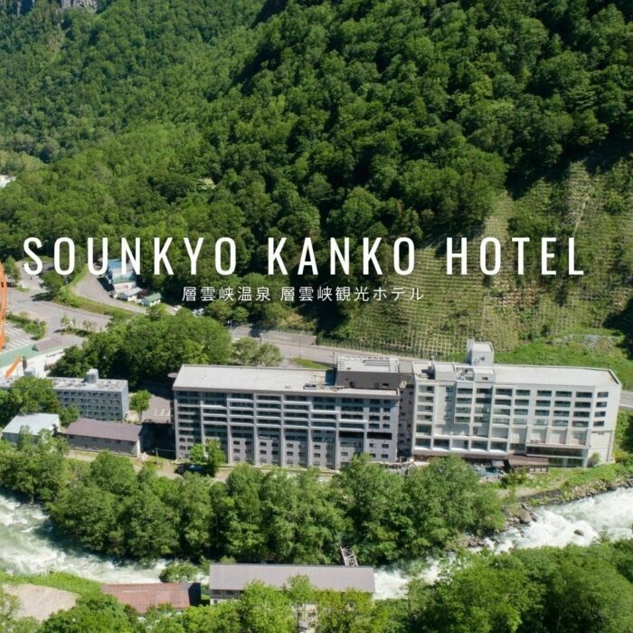 層雲峡観光ホテル