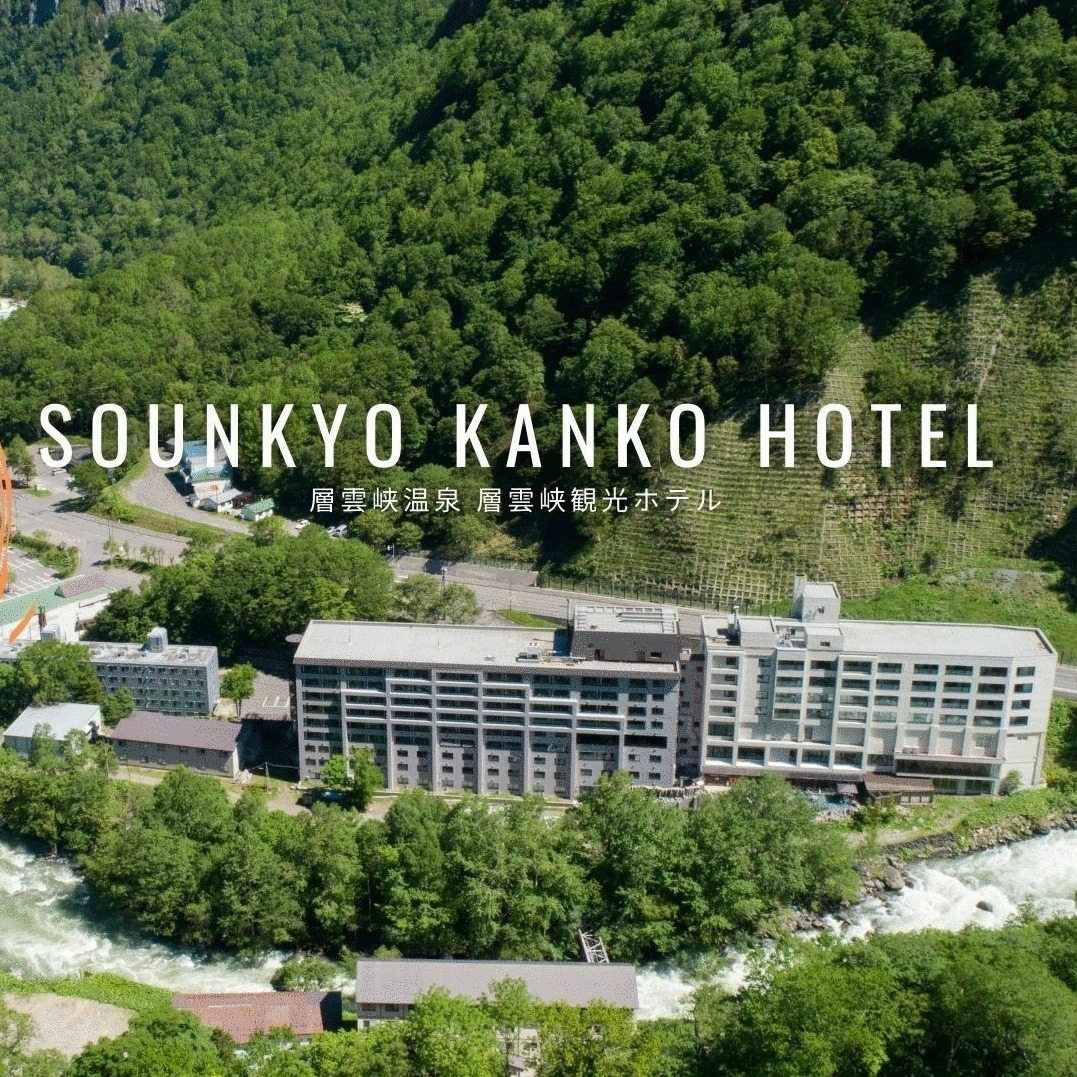 層雲峡観光ホテル
