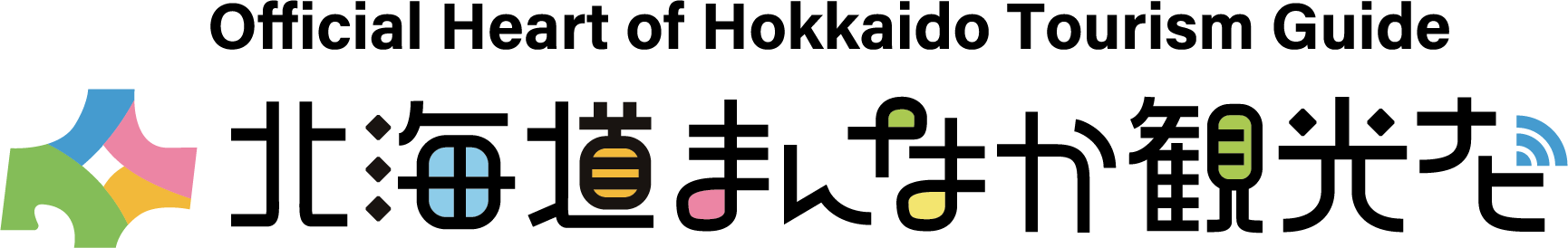 【官方】北海道中部觀光指南