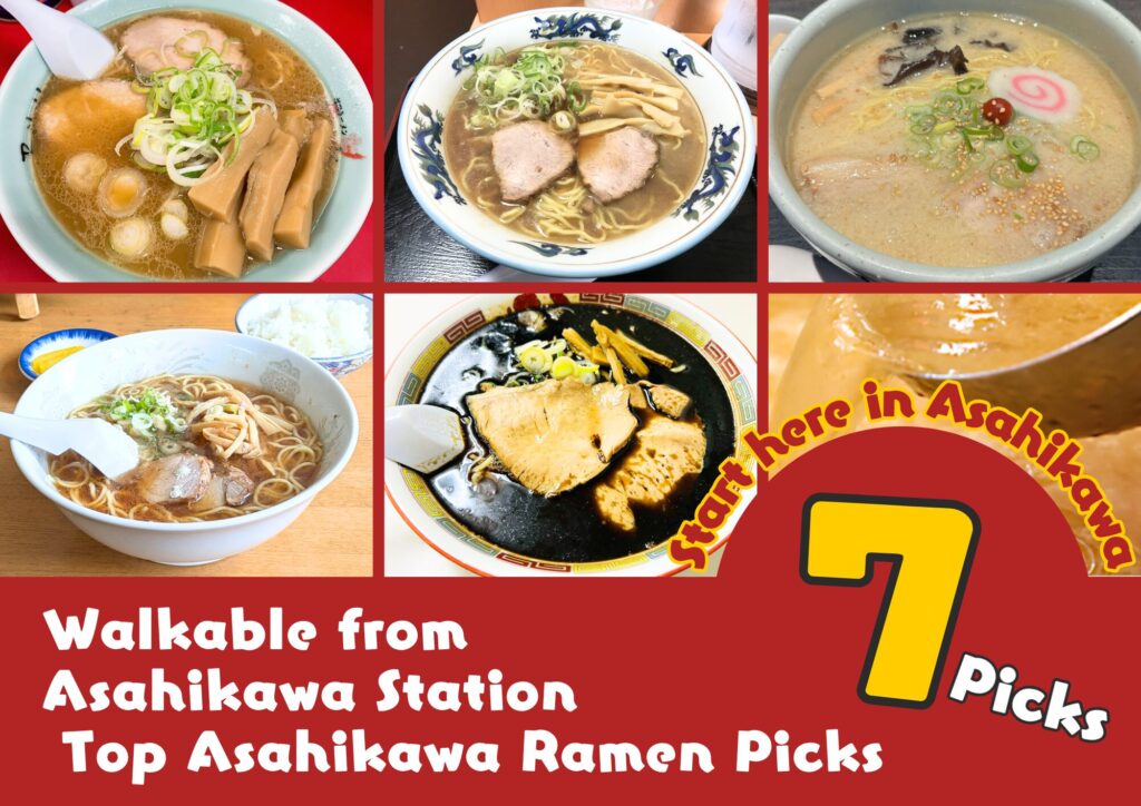 【终极指南】来到旭川必去！步行可达车站的7家旭川拉面名店