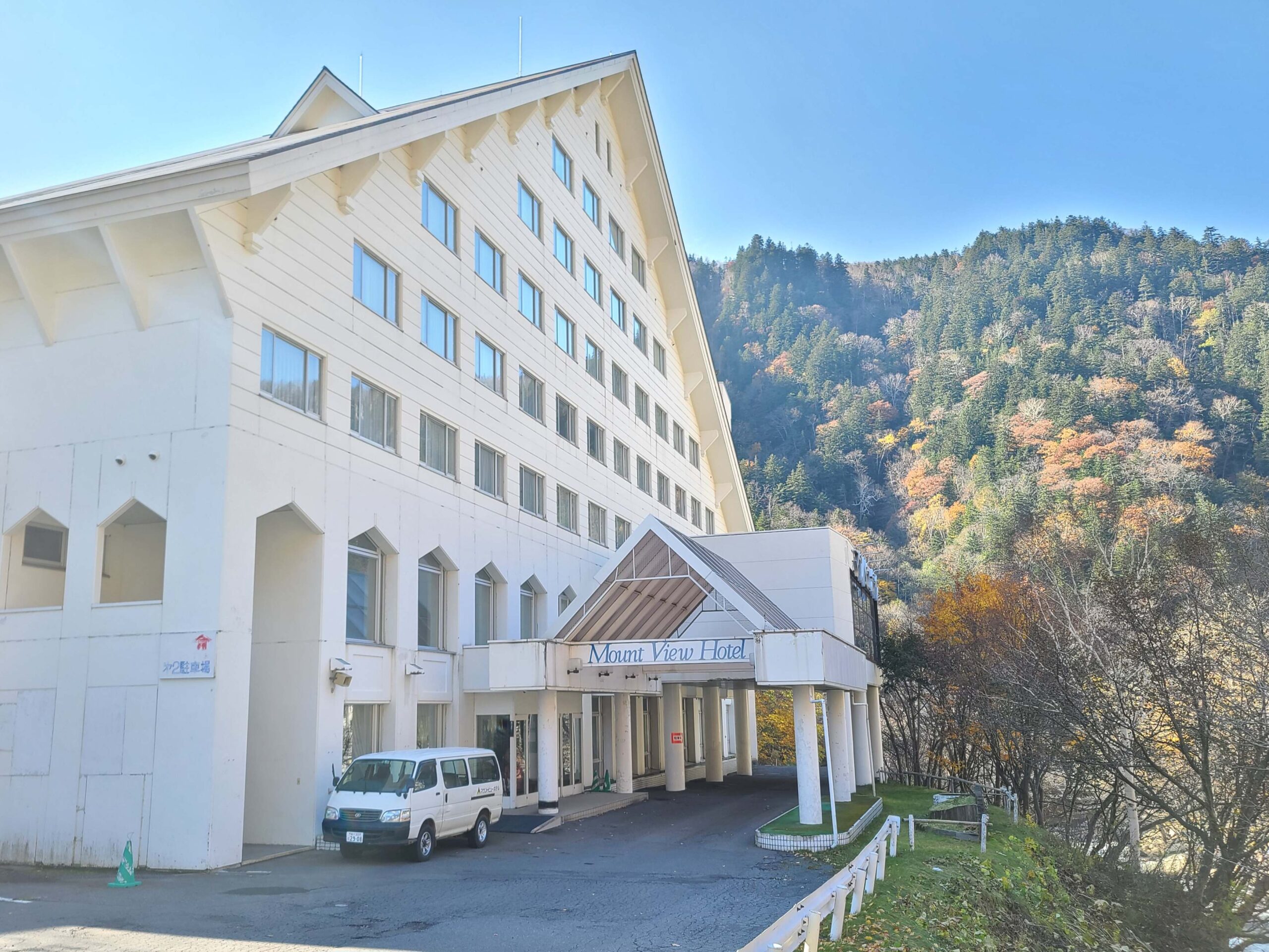 層雲峡マウントビューホテル