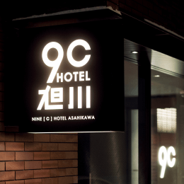 9C 호텔 아사히카와