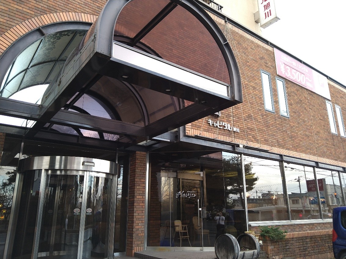 아사히카와 캐피탈 호텔