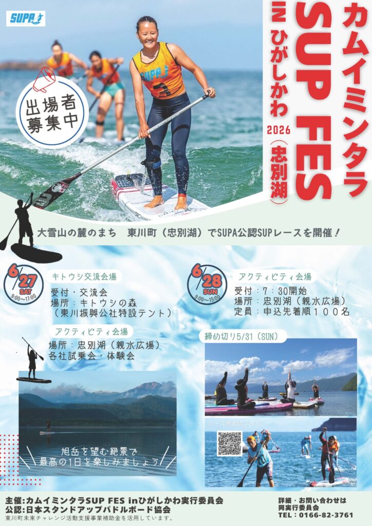 千葉県の家具 SUP受付終了
