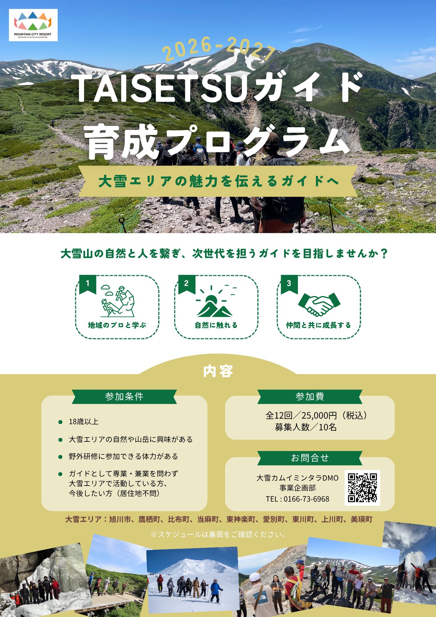 チラシ1