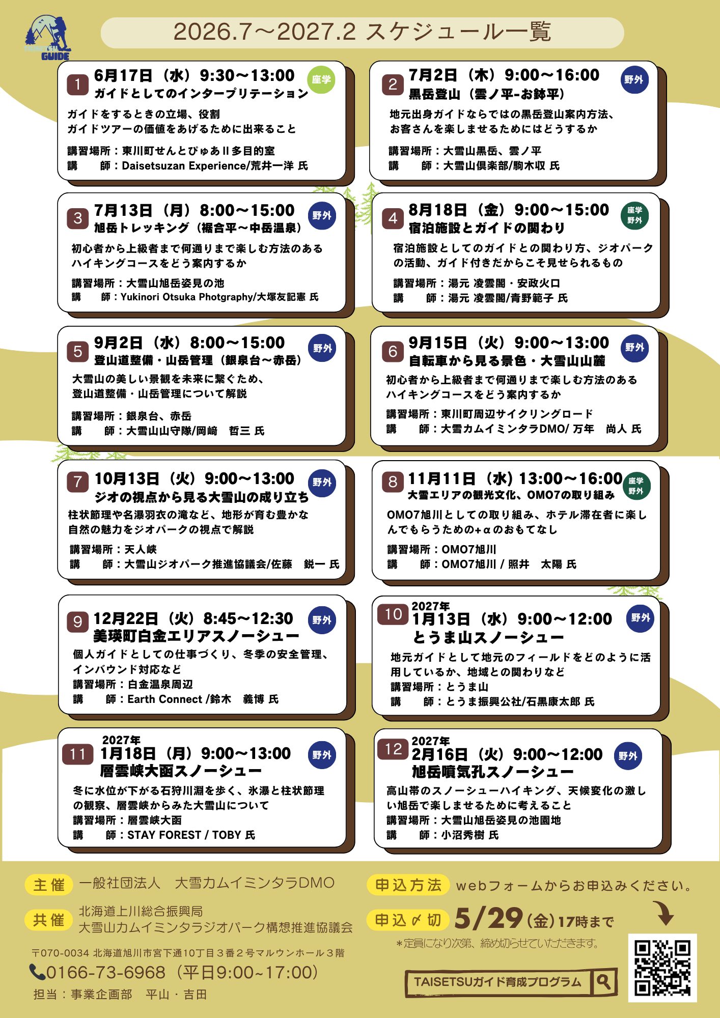 チラシ2